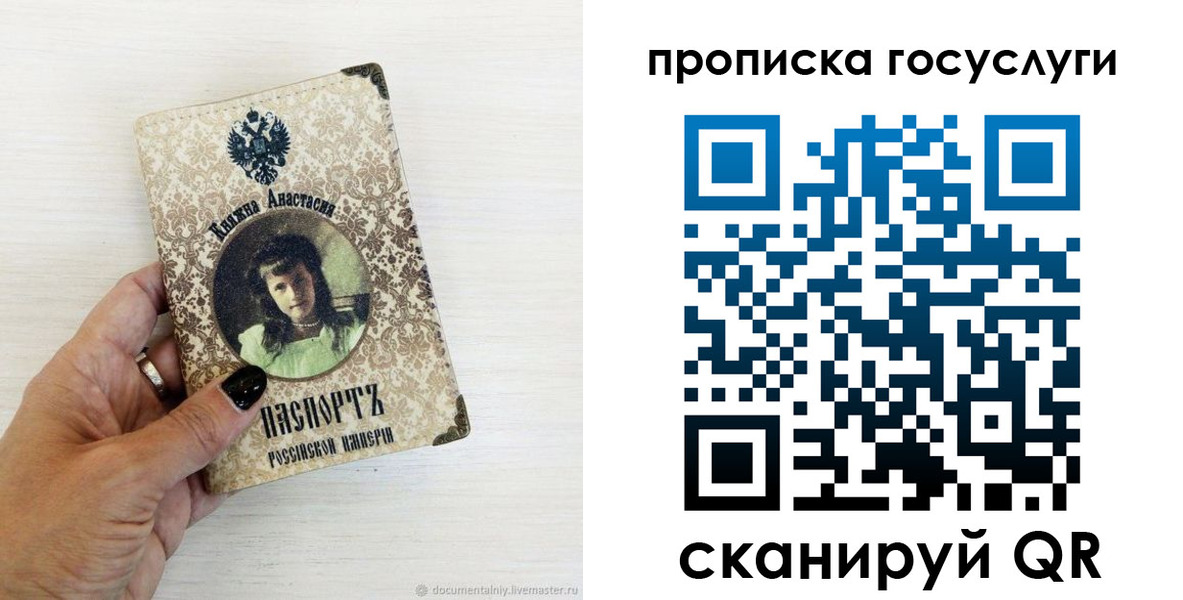 временная прописка в Ардоне
