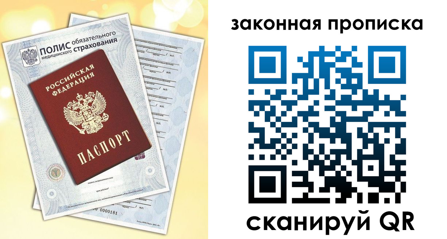 временная регистрация в квартире в Ардоне