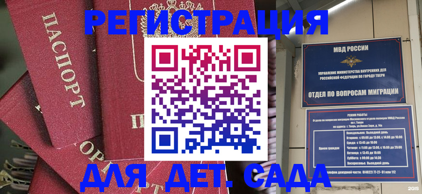 временная прописка в Ардоне