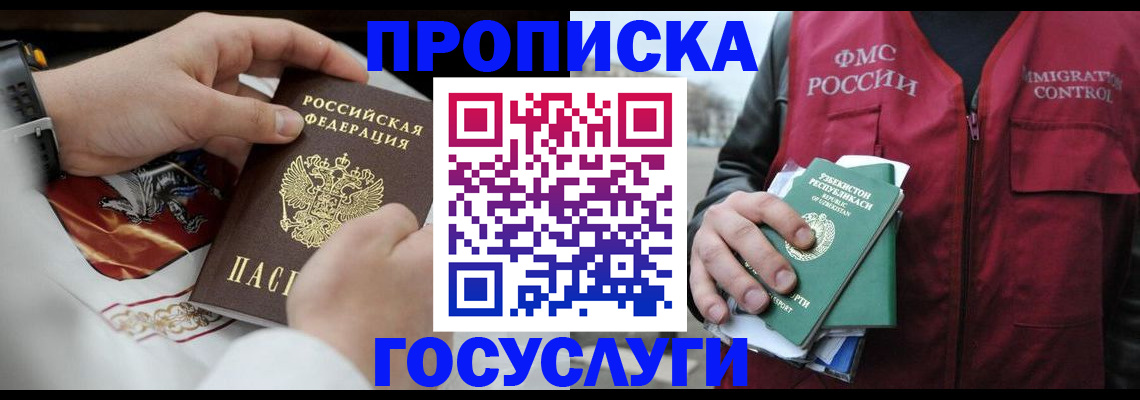 временная регистрация в квартире в Ардоне