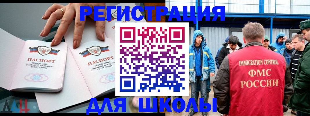 временная регистрация для всех в Ардоне