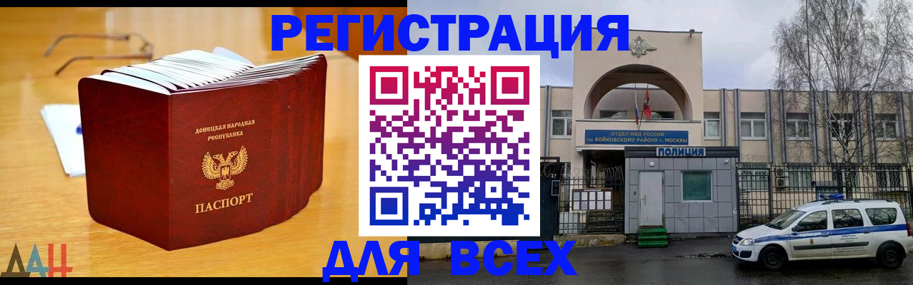прописка паспорт в Ардоне
